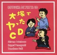 CD / Team Shirano in Otsuka