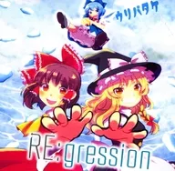 RE : recession / 9 Abbot Oliba mushroom