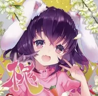 槐 / THE OTHER FLOWER