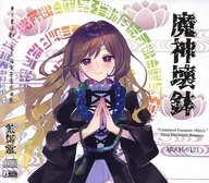 Demon 壊鉢 / Aramitama