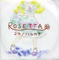 ROSETTA / Kotonoharkana