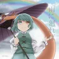 Rain ni Mawareba / ZE