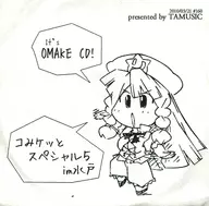 It’s OMAKE CD! コみケッとスペシャル5 in 水戸 / TAMUSIC
