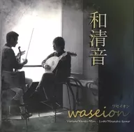 和清音 / Waseion