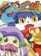 Kubi-no-A! / Re : SPEC