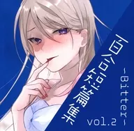 百合短編vol.2～Bitter～/PARUTTO研究所