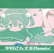 Nakamura Sanso Remix/Nakamura Sanso