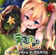 一起来！/SWEET HOLIQUE