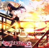 アラタヒラクノハ / Castelo Ilustrado