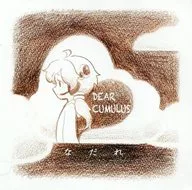 DEAR CUMULUS / EGZA RECORDS