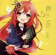 艦これMix vol.2 / すたぢお 我-GaLuE-流