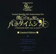 Only we know the paradigm shift Limited Edition / Yuuhei Satellite