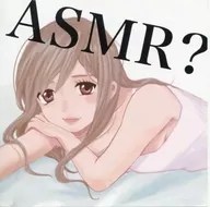 ASMR? / うっぷるい