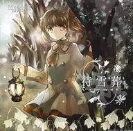 待雪 Funeral -a fairy tale of A / Ideadoll