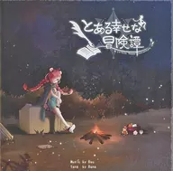 The Tale of Toaru Happy Adventure / Furanokoya