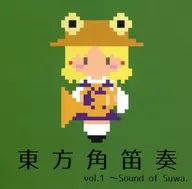 东方角吹奏vol.1～Sound of Suwa./Haruma工坊