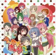 Ukukku Kyarakan / + ucca ∫ ucca +