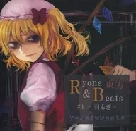 東方Ryona&Beats#1-羽毛毽子-/yararebeats