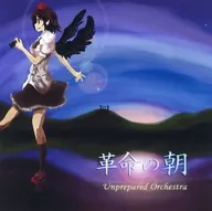 The Morning of Unprepared Orchestra