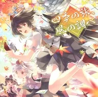 Four Seasons Travel, Wind no Shirabe / Chokofan