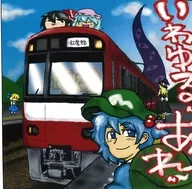 いわゆる“あれ” / でぃすとーしょん