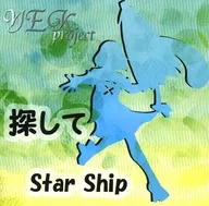 Find it. Star Ship / YEKproject