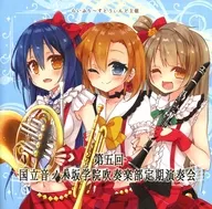 第五回国立音之木坂学院吹奏乐部定期演奏会/乐吉左卫门