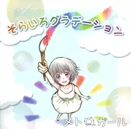 Gradação / Metro Girl