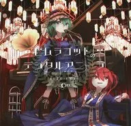 Digital Anara/Célula de Pizuya em ヒムラゴット