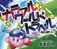 Colorful World Travel / Mangekyo Lab