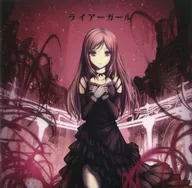 莱亚女孩/REONAlD