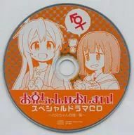 Onii-chan is over! Special Drama CDs ~ Onii-chan crisis hair ~ / GRINP
