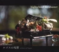High School : Aura Buster Recitation Play Annex "Echoes of Logos" / MEGALO VISION