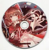 Bullet / Manzo Shinra of the Revolution