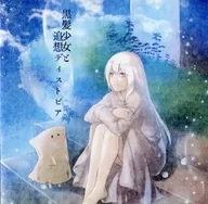 Black Hair Girl and Memory Distopia / Nanairo Peito de Peito +