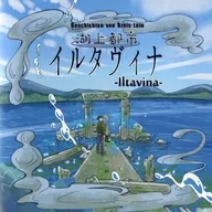 Lake City イルタヴィナ / Chōchōmusubi