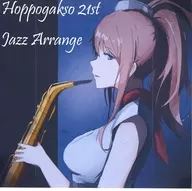 Hoppogakso 21 st Jazz Arrange/Kitakata Rakusho