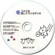 冬季同人展也试过的McCarchin8/McCarchin企划