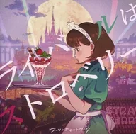 Rival : Strawberry [Print CD-R edition] / Hoolin Cat Mark