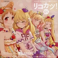 ¡Rico Katsu! 01 / Furin Burukeino