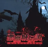 MUSIC ARRANGE Castlevania III: Dracula's Curse / Aoi ki no Ha