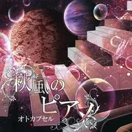 Piano Akikaze / Oto Capsule
