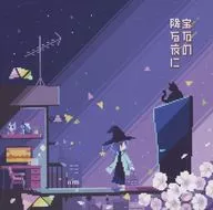 Noite das Jóias / Oh. Jade Chazuke.