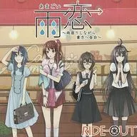 Amagoi : Taking shelter from the rain and confessing to you - / RIDE-OUT