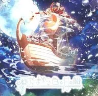 Tamayura Moon Ship / Tsuki x Shirba