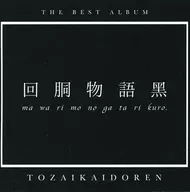 Kaido Monogatari Black / Tozai Kaido Muraji