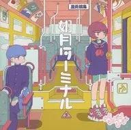 Kisaragi Terminal / […] Sun Ten Reader / ORIGAMI Entertainment