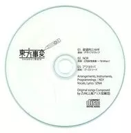 Lujuria Sanbu / Incidente oriental