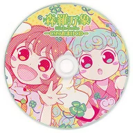 C99 Bonus CD / Shinra Bansho