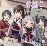 Holiday 艦日 艦娘 Theme Book - Famicom Arrangement - / oceanlot